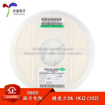 0805 chip resistors 1K code 102 accuracy 5% (100 only)