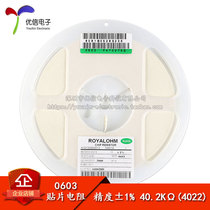 0603 SMD resistor 40 2KΩ 40 2 qian Europe 1 10W accuracy ± 1% (50)