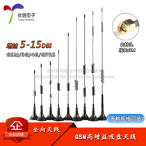 CDMA GPRS GSM LTE 3G 4G omnidirectional high gain suction cup antenna receiving transmit SMA inner pin
