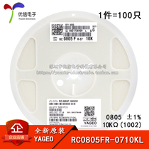 0805 SMD resistor 10kΩ (1002) ± 1% 10K RC0805FR-0710KL(100 only)