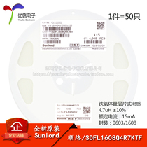  0603 SMD Inductor 4 7uH ±10% 15mA SDFL1608Q4R7KTF(50pcs)