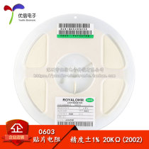 0603 SMD resistor 20KΩ 20kOhm 1 10W Accuracy±1% (50pcs)