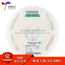 0402 SMD resistor 0 Ohm 0R 1 16W Accuracy±5% (100 only)