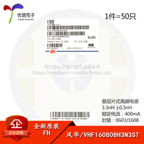 0603 SMD High frequency inductive 3 3nH ± 0 3nH 400mA VHF160808H3N3ST