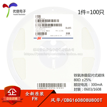 Original 0603 SMD magnetic beads 80R 80 Ohms ±25% 300mA CBG160808U800T
