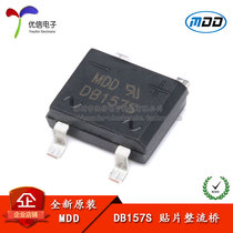 Original MDD patch DB157S 1 5A 1000V rectifier bridge stack single-phase glass passivation rectifier