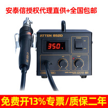 Antaixin AT852D air gun welding table Industrial grade high-power air pump mobile phone repair 8586 hot air gun desoldering table