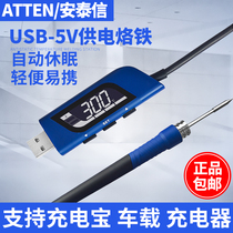 Antaixin rechargeable pen USB constant temperature adjustable temperature electric soldering iron 5V digital display portable wireless repair soldering pen