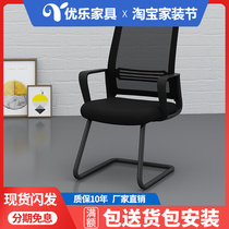Bow conference chair backrest staff computer chair home stool training reception ergonomics chair Office