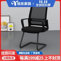 Bow conference chair backrest staff computer chair home stool training reception ergonomics chair Office