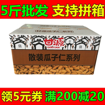 Gan Yuan brand melon seeds crab yellow meat pine sauce beef Orleans flavor 5kg snacks special box