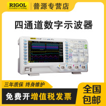 RIGOL DS1054Z Digital oscilloscope DS1202Z-E Four-channel MSO DS1104 100M bandwidth