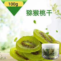 Little pet favorite Kiwi fruit dried 100g rabbit snacks guinea pig snacks ChinChin snacks