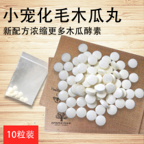 Pet-made papaya pills rabbit-nized hair-new formula concentrates more papaya enzyme 10 grain