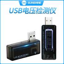  News tool Digital display detector USB charger Current and voltage detector Digital display test discharge capacity