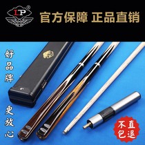 LP glory pool table clubs small head black eight 8 clubs British snooker national standard 16 color Chinese handmade