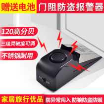 Door plug alarm anti-opening doors and windows hotel travel door stopper household door anti-theft alarm top door artifact