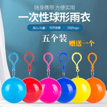 Disposable raincoat thickened compressed spherical poncho children portable outdoor travel travel adult raincoat men and women