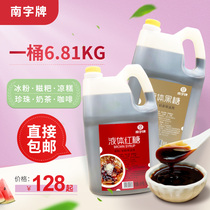 Nanzi brand liquid brown sugar syrup Ice powder Coffee brewing milk tea ingredients Catering sugar water Brown sugar syrup Commercial barrel