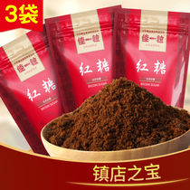 Jiayi brown sugar powder 3 bags of indigenous authentic catering pastry seasoning soaked sugar water wholesale sugar cane old brown sugar