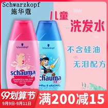 German imported Schwarzkor childrens shampoo for children 3-6-12-15 years old girl shampoo soft girl