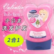 German imported Bubchen Beichen girl children shampoo girl 3-15 years old without silicone oil Without Tears