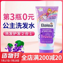 Germany imported balea Gualoya baby children shampoo conditioner 3-15 years old natural girl shampoo