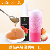 Milk tea Raw juice drink Cup of tea with pulp 55% juice concentrate 10 times lychee pulp