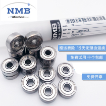 Japan imports EZO stainless steel bearings SR156ZZ 4762 * 7937 * 3175 DDRI-5632ZZ