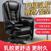 Computer chair office chair comfortable summer lunch break chair lifting mahjong leather boss chair can lie down for a long time and not tired home