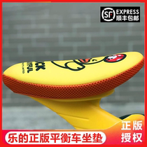 Le's little yellow duck without pedal balance car cushion 1006 1011 model car cushion baby slide cushion seat