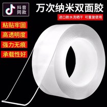 Douyin with nano double-sided tape can be used without trace washable magic tape for car double-sided adhesive tape strong