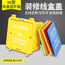 Decoration 86 type wire box protective cover bottom cassette hydropower engineering switch panel pp plastic screw type baffle cover