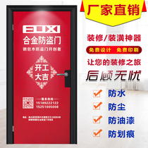 Door cover decoration protective cover non-woven door cover decoration company protection door cover customized security door cover