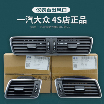 Applicable to the new and old CC maiteng B6B7 instrument panel air conditioning outlet heating vent air outlet louvered vent