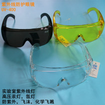 Laboratory protective glasses Anti-ultraviolet UV light protective glasses Industrial protective clothing gloves High pressure mercury lamp test