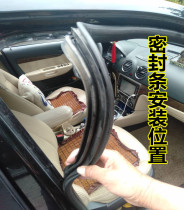 Crowdtai 2008Z300Z500T600 5008 original body door frame door edge waterproof and soundproof trunk sealing strip