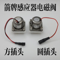 Urinal sensor solenoid valve-ZQC urinal pulse valve DC6V electronically controlled valve flush valve switch accessories