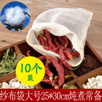 25 30 Large repeated soy milk tofu filter bag for squeezing vegetables and soup residue with slag bag Pure cotton gauze bag