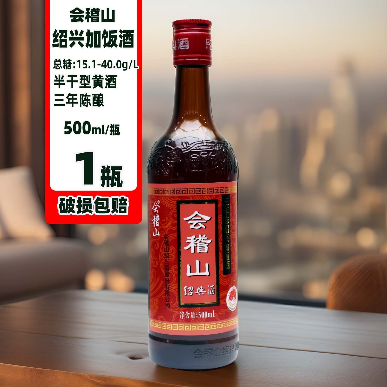 会稽山兰亭20年黄酒-会稽山兰亭20年黄酒促销价格、会稽山兰亭20年黄酒