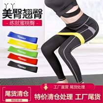 Basketball training elastic belt exercise leg explosive force resistance belt exercise equipment fitness yoga hip booster belt