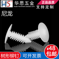 Nylon tree-shaped rivets Christmas tree rivets Barbed rivet plastic buckle pushed into type plastic rivet 06104