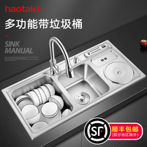 German multi-function sink kitchen stainless steel sink double tank household 304 one-piece pool dish sink package