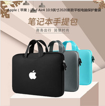 Suitable for Apple iPad Air4 10 9 inch tablet bag Pro 11 inch 12 9 inch tote bag