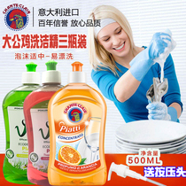 Italian big cock head dishwashing liquid imported household fragrance does not hurt hands Kitchen cleaning concentrated fruit and vegetable portable pack