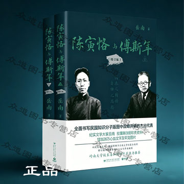 南渡北归全集-南渡北归全集促销价格、南渡北归全集品牌- 淘宝