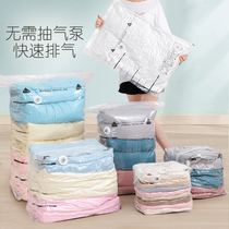Air-free vacuum compression bag sitting and finishing cotton quilt wardrobe storage bag extra-large suit small and medium clothes