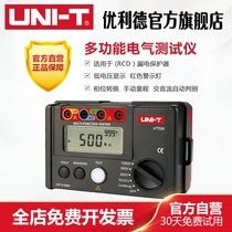 Ulide UT525 UT526 multifunctional electrical tester leakage protection low resistance insulation resistance