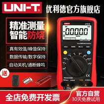 Ulide ut61e high-precision multi-function Digital four-digit semi-automatic anti-burn capacitor electrician universal meter