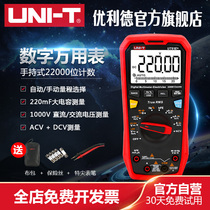 Ulide UT61E digital multimeter high precision automatic 1000V true effective value electrician universal meter